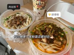-肆姐面粉馆(坡子街店)