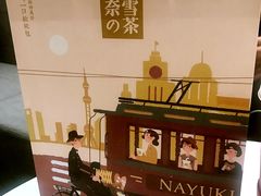 -奈雪的茶(市百一店)