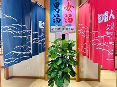 -汤泉良子.足疗按摩.SPA(中关村店)