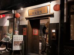 -兮禾酒馆(护国路店)