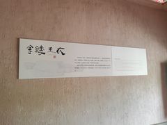-汉陵苑