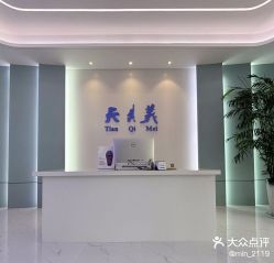 -天其美科学美肤·生发健康管理