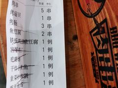 -肉串汪(月坛店)