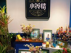 -也枫·小黄楼(南山路旗舰店)