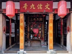 -文儒九号·闽菜馆(三坊七巷店)