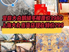 -新世界大丸百货