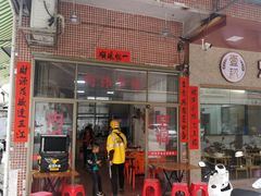门面-阿伟牛肉店(东山店)