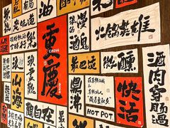 -萍姐火锅·公路夜市(打浦桥日月光店)