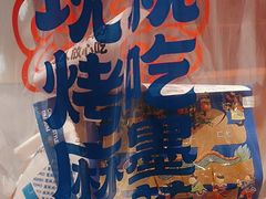 -墨茉点心局(国金街店)