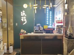 -渔荷食町·铁板烧料理(崂山万象汇店)