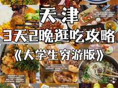 -必点海鲜·海肠捞饭·鲅鱼水饺(滨江道店)