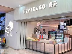 门面-喜茶(广州佳兆业广场店)