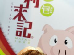 -大利来记餐厅(大三巴店)