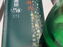 -望湘园·小雅(德基店)