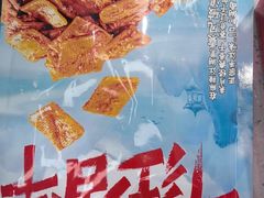 -黑色经典臭豆腐·湖南特产(坡子街特产局店)