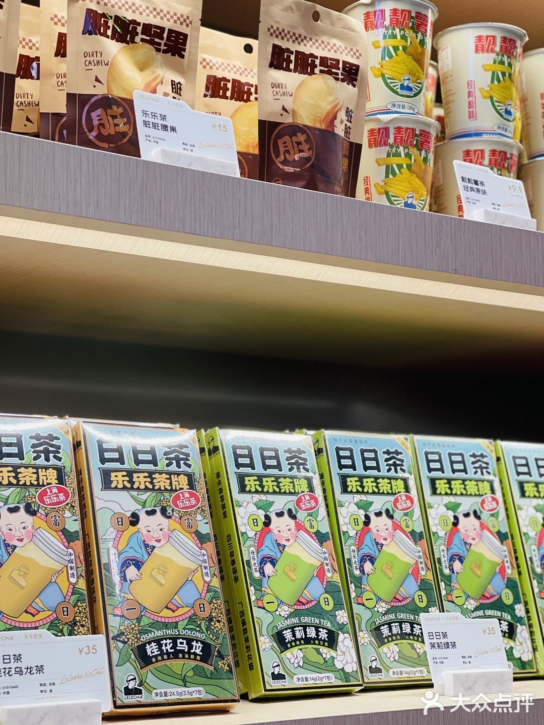 乐乐茶首家环保概念店开业啦💕就在静安晶品