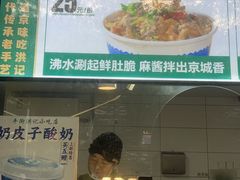 -牛街洪记小吃店(牛街店)