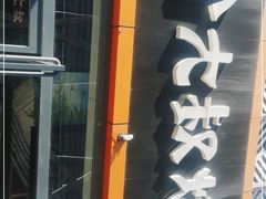 门面-三个大叔烤羊肉串·炭炉砂锅菜(西三旗店)