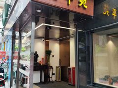 -和平馆·地道港澳茶餐厅(西门口店)