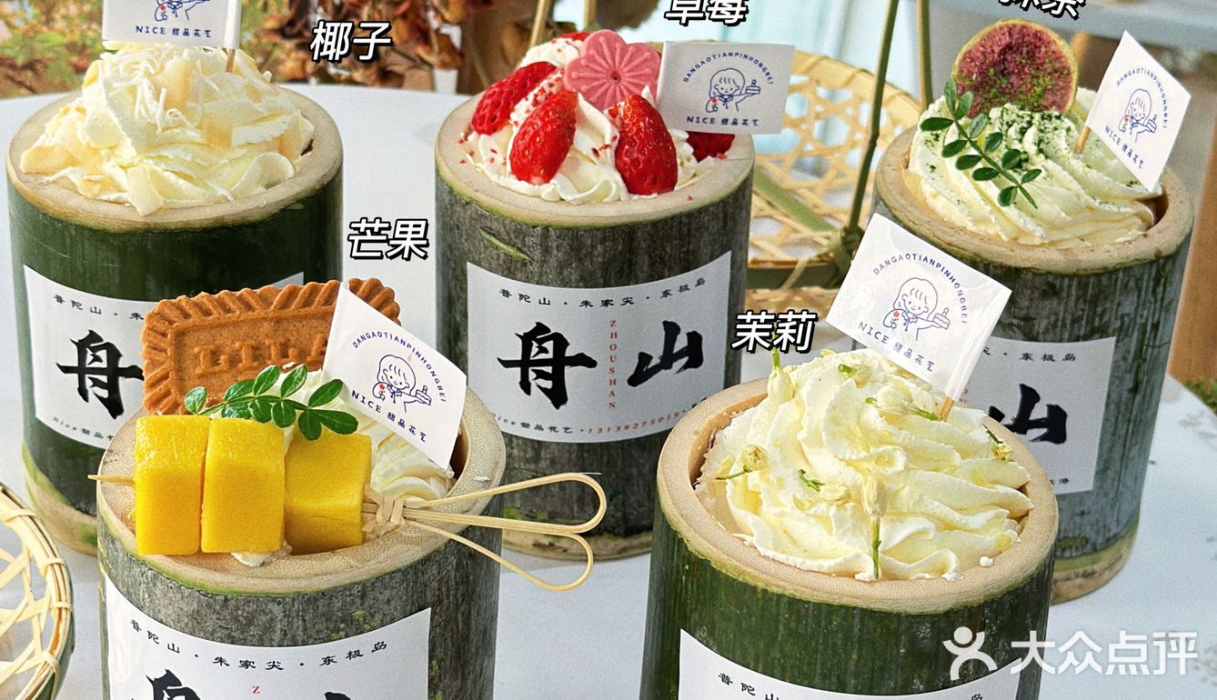 舟山版竹筒椰子冻🎋我不允许还有人不知道🔚