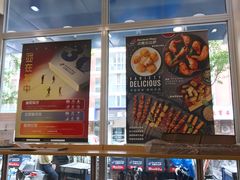 -达美乐比萨(国瑞北路店)