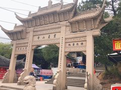 -灵岩山风景区