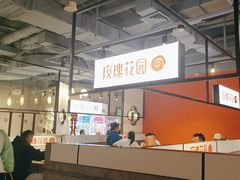 -玫瑰花园自助烤肉(顺义鑫海韵通店)