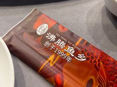 -沸腾鱼乡(知春路分店)