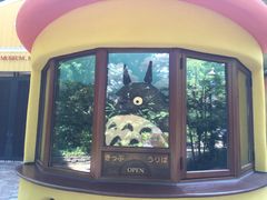 -三鹰之森吉卜力美术馆