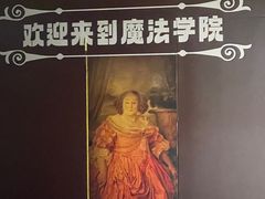 -谜盒子奇幻密室(南屏店)