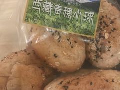 西藏青稞小球-静安面包房(万航渡路店)