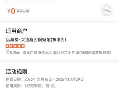 -品海楼·大连海胆锅贴馆(东港店)