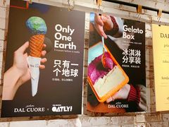 -Dal Cuore 达可芮冰淇淋(陕西北路店)