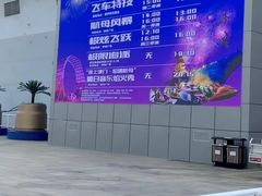 -泰达航母主题公园