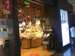 -九木杂物社(大族广场店)