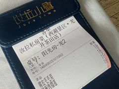 -野蔓果·山野菜(西湖景区·龙井茶田店)