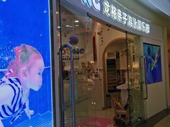 -龙格亲子游泳·水育早教运动中心(绿宝中心)