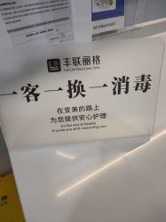 -丰联丽格医疗美容·联合丽格眼整形中心