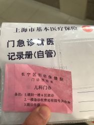 -上海市长宁区妇幼保健院