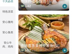 -云海肴·汽锅鸡·云南菜(苏州中心店)