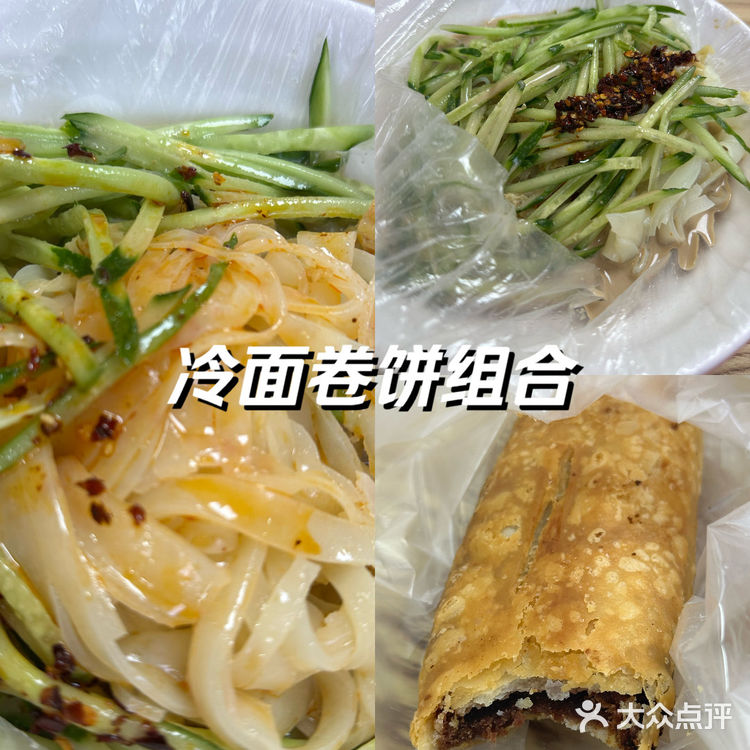 夏天就要吃凉皮啊🤤