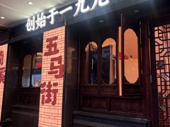 -美乐食街(小南店)