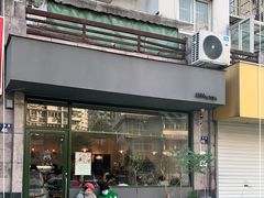 门面-三花屋 Mihhanaya