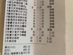 账单-赤坂亭M9和牛烧肉·日料398放题(万达店)