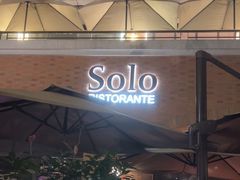 -Solo(衡山路店)