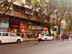 -咏春葱油饼(德政中路店)