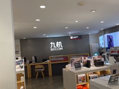 -九机·手机电脑数码(小西门店)