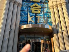 -唐会KTV(群力店)