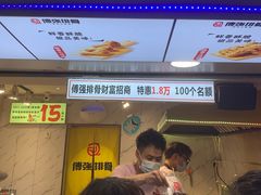 -傅强排骨(成都总店)