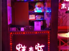 -蛙来哒(宁乡万达广场店)